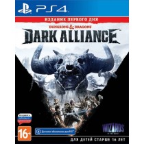 Dungeons & Dragons Dark Alliance - Издание первого дня [PS4 / PS5]